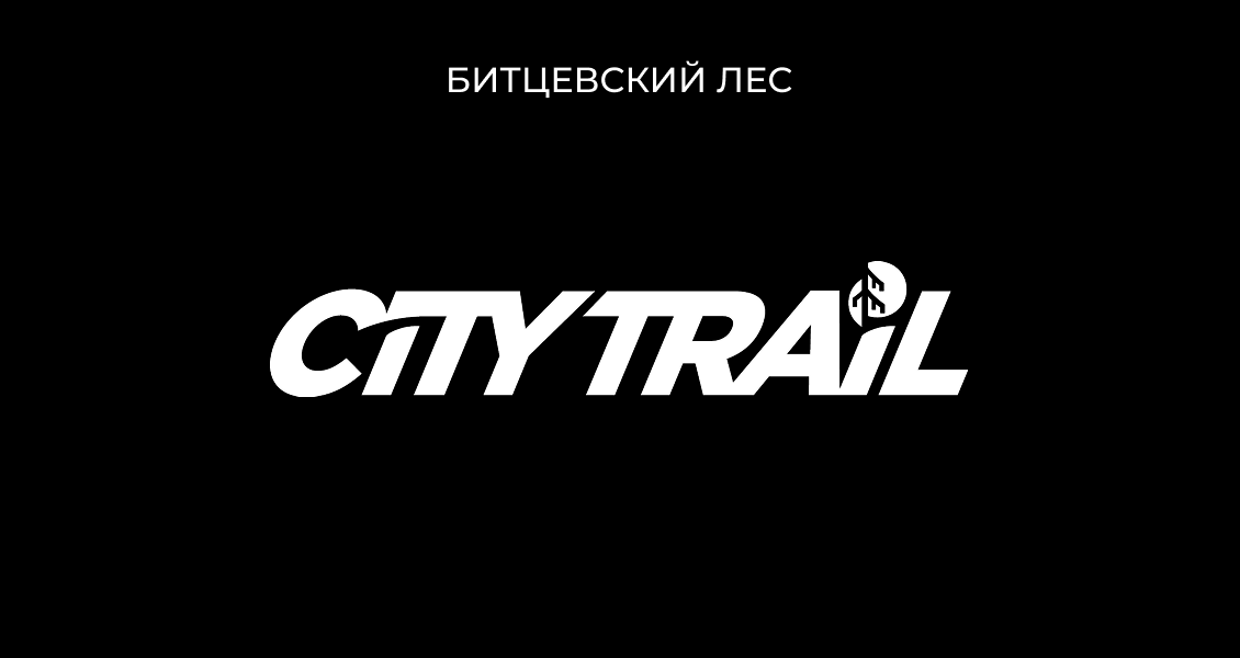 фото новости CITY TRAIL 3 BITSA